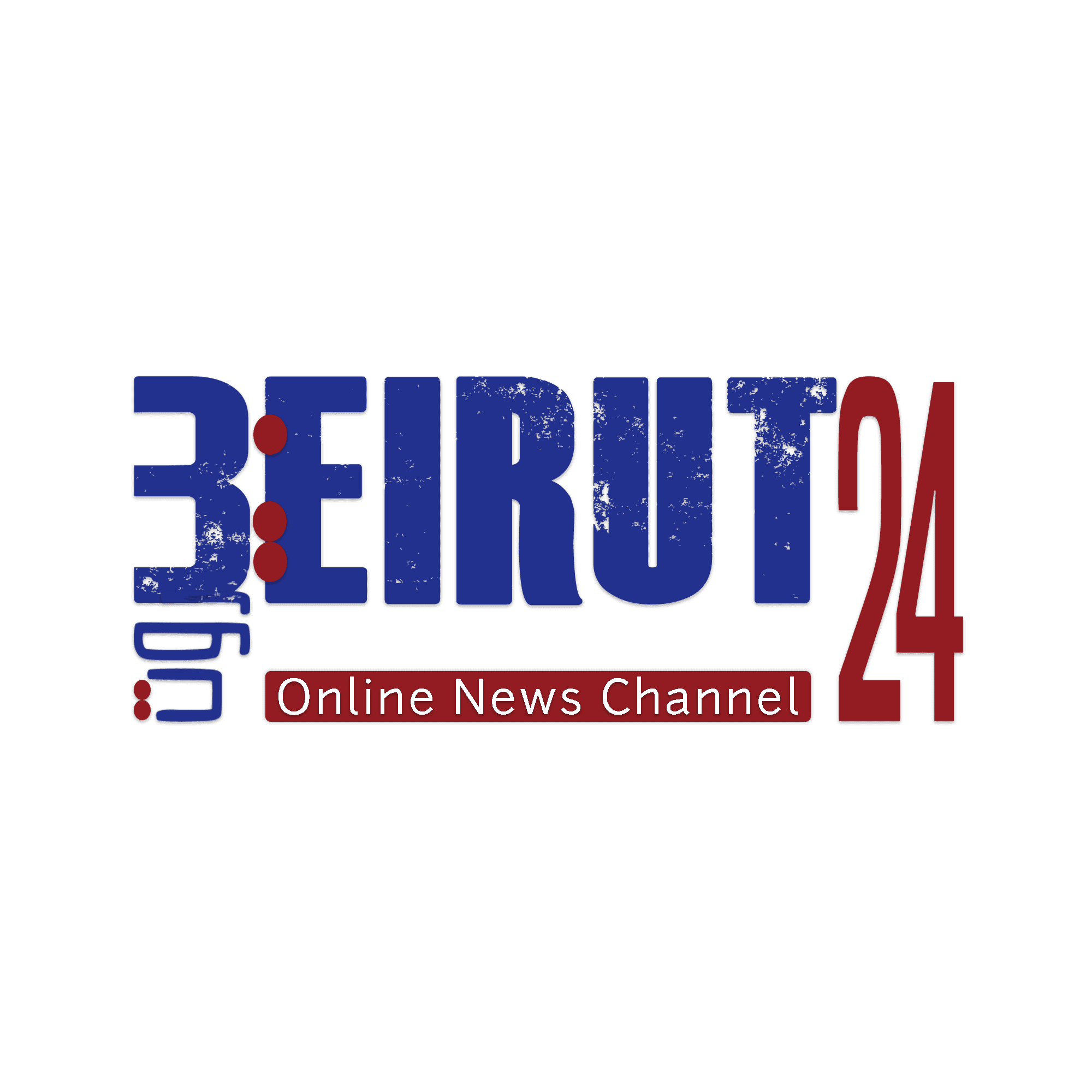 B24_LOGO-transparent “البرج الشمالي” إلى الواجهة من البوّابة الأمنية… و”حماس” تشيّع ضحاياها