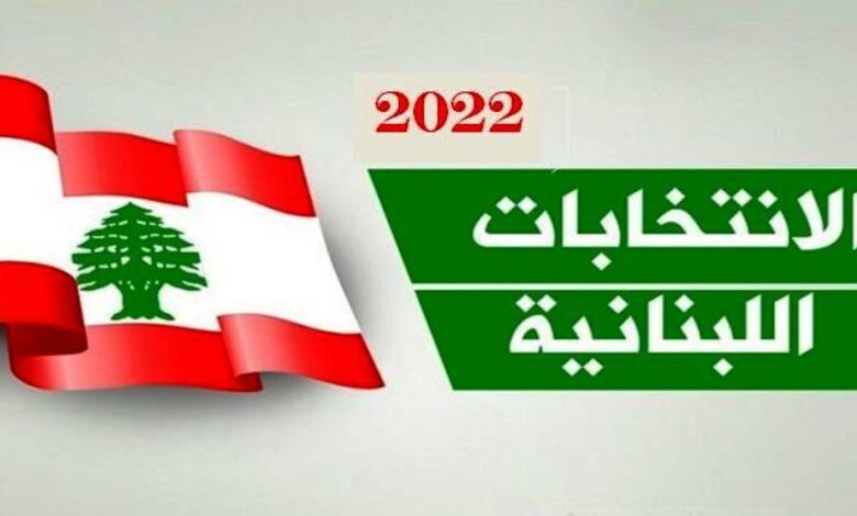 72384f15babd49cdf3f154266eb79c741639239076-780×470 ما بعد دعوة الهيئات الناخبة:تعيين هيئة الاشراف ولجان القيد
