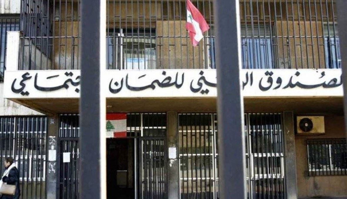 الضمان الحد الأدنى “العصيّ” على التغيير