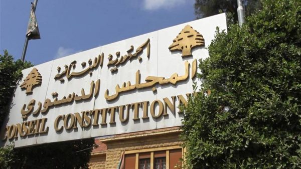 المجلس الدستوري خرج بلا قرار