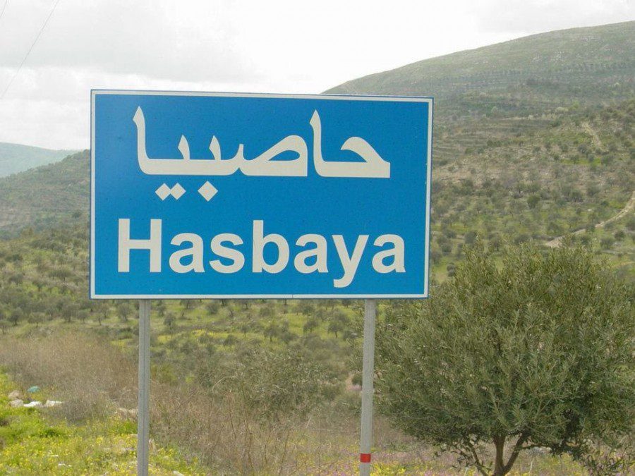 الانترنت غائب عن حاصبيا
