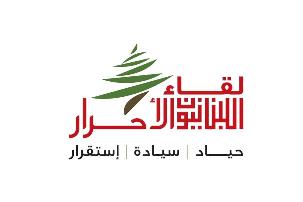 سلمان سماحه: لاعلان حال طوارئ انتخابية