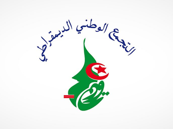 للتجمع الوطني الديمقراطي التجمع الديمقراطي أعلن ترشيحاته الأولية للانتخابات