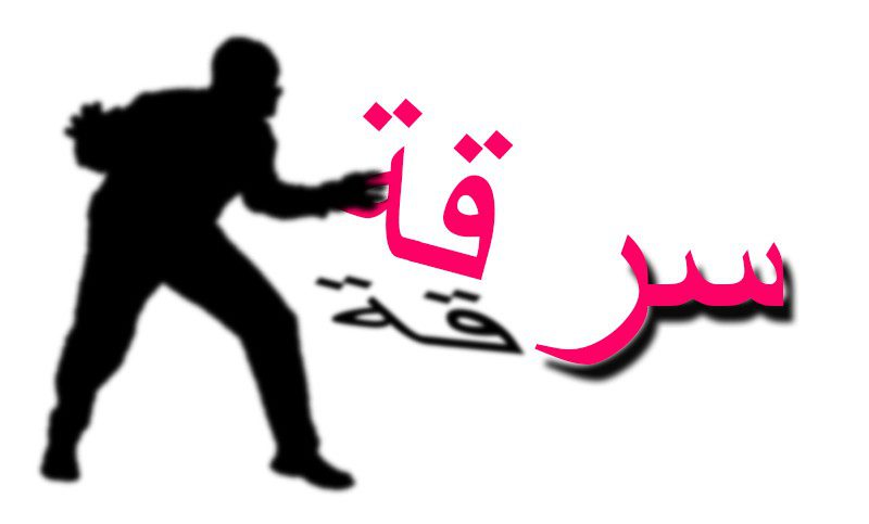 189D3FC4-27DA-497F-B257-5D4CC736BEBC استمرار مسلسل سرقة شبكات الكهرباء في اقليم الخروب