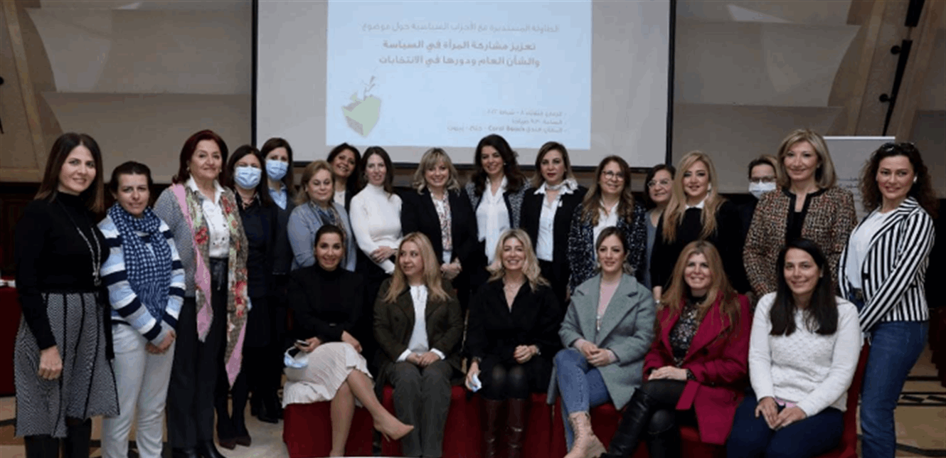 A3333F60-2668-4274-9663-36EFCE82FC2E كلودين عون: عليكن التحلي بالشجاعة وفرض أنفسكن كمرشحات لخوض المعارك الانتخابية