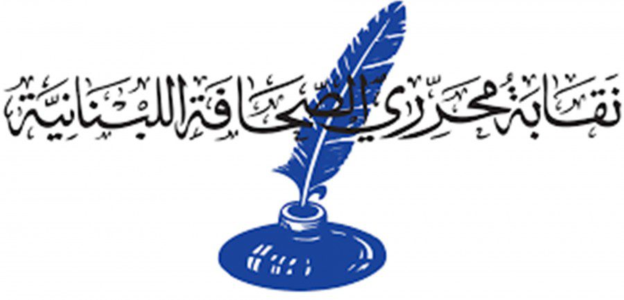 C520B242-65F8-410F-8BA6-0BA3F77260FB نقابة المحررين: قرار مؤسسة “دويتشه فيلليه” غير عادل وصدر تحت وطأة الضغط الاسرائيلي