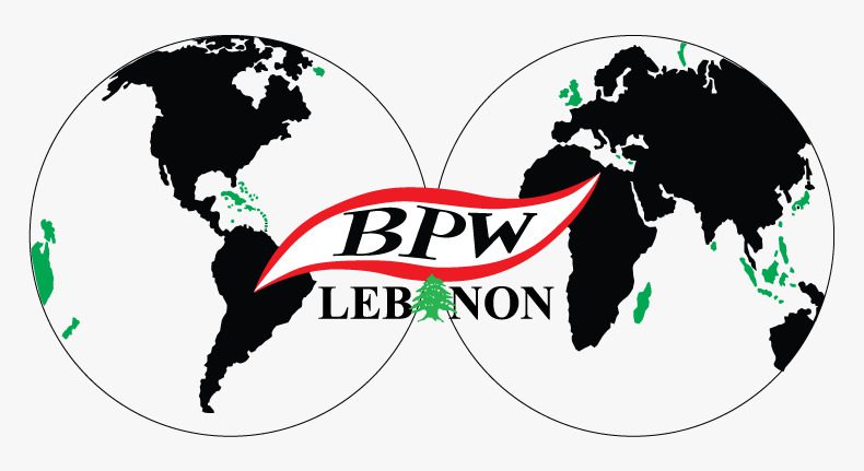 bpw الإتحاد اللبناني لسيدات الأعمال والمهن: للدعم والوقوف الى جانب المرأة اللبنانية