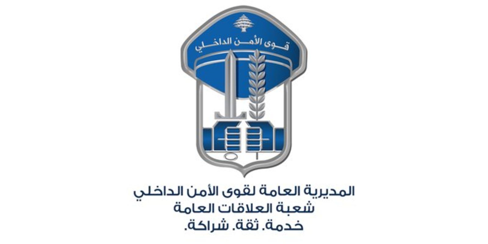قوى الامن أحد أخطر مهربي الأشخاص عبر الحدود في قبضة قوى الأمن
