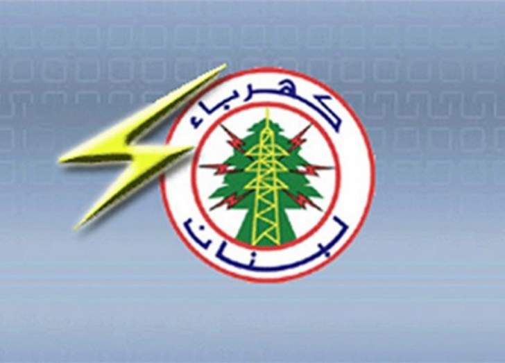 كهرباء لبنان كهرباء لبنان تحذّر … لدفع المستحقّات والمتأخرات المتوجّبة، وإلّا