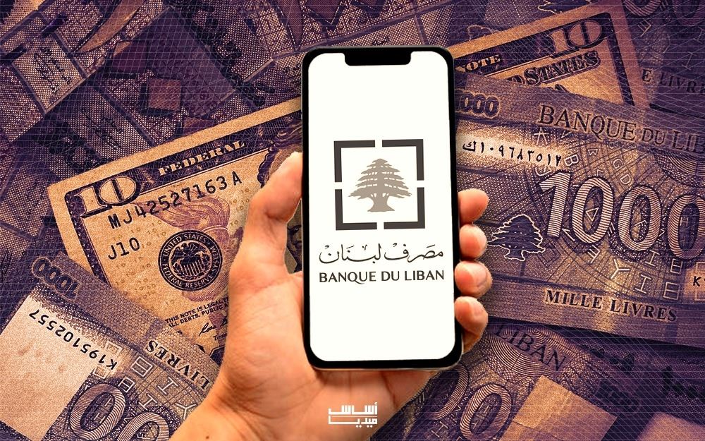 صيرفة كم بلغ حجم التداول على منصّة صيرفة؟
