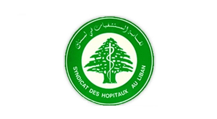 نقابة هل ستوقف المستشفيات استقبال مرضى الضمان؟