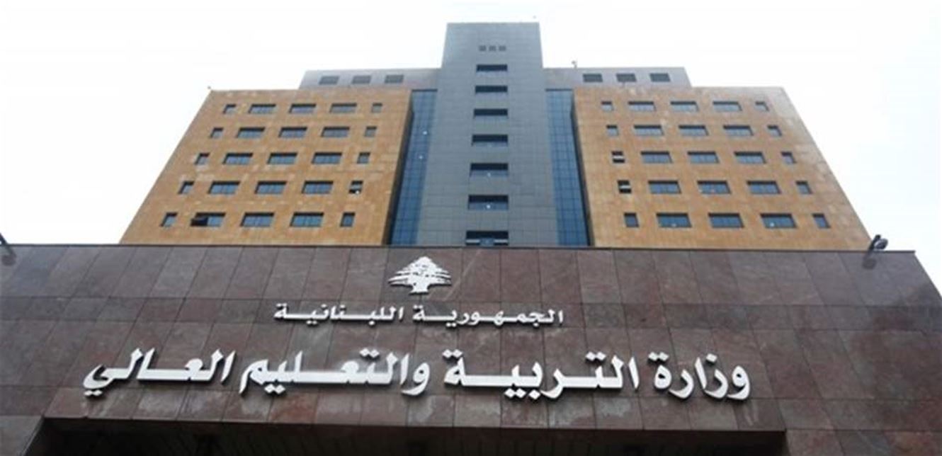 وزارة التربية “التربية”: نؤكد تعهد الوزير والإدارة بأن تبقى المدارس مفتوحة