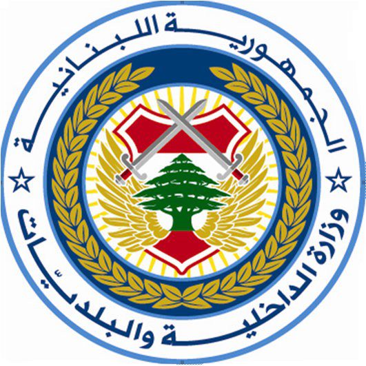 وزارة الداخلية وزير الدفاع من الداخلية: الفشل ممنوع والجيش سيقمع أي مخالفة