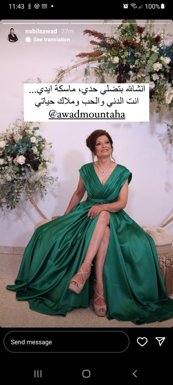 نبيلة عواد لوالدتها: ملاك حياتي