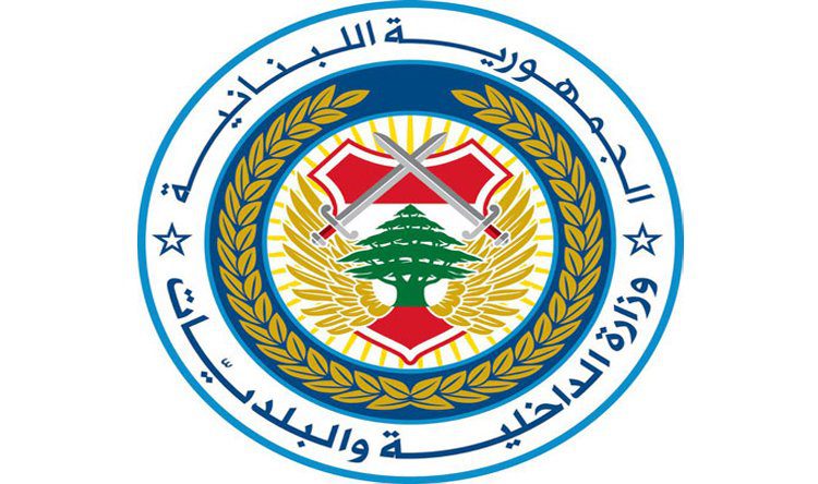 Ministry-Of-Interio بعد إقفال باب الترشّح للانتخابات… بيان هام لـ”الداخلية”