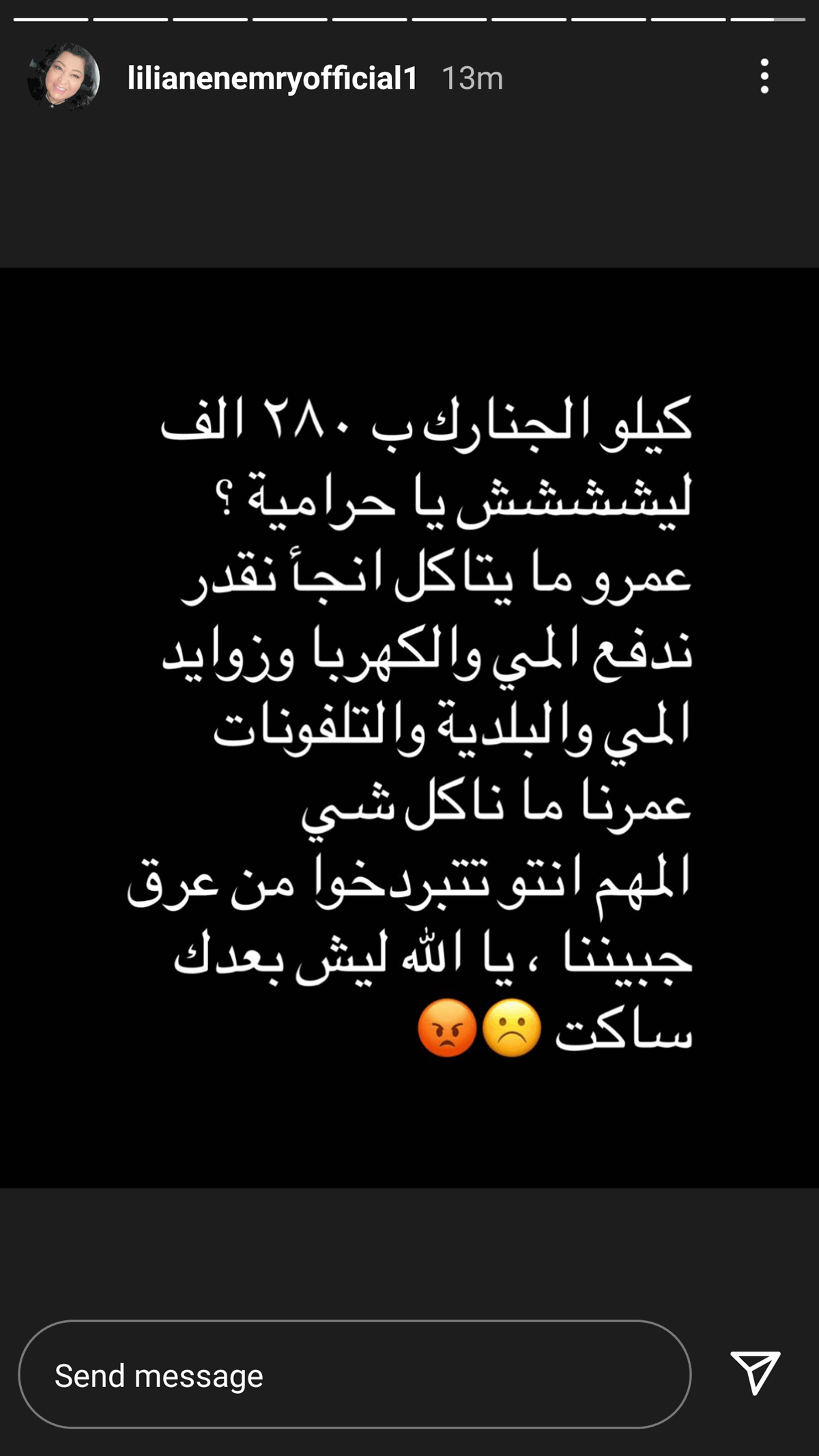 Screenshot_2022-03-05-12-48-11-637821621478550312 ليليان نمري: عمرنا ما ناكل