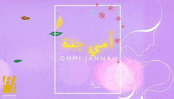 ommi-jannah-1 حسين الجسمي يطرح “أمي جنّة”