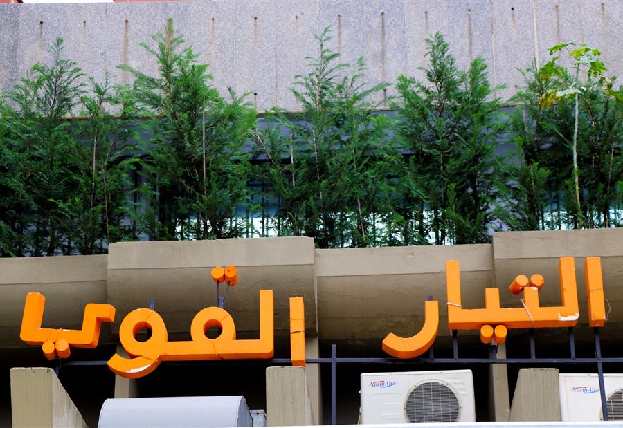 التيار الوطني النقمة داخل البيت العوني تتسع