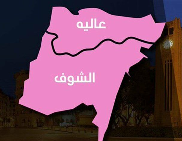 الشوف عاليه خاص: بالأسماء لائحة شبه مكتملة للقوى التغييرية في جبل لبنان الرابعة والخلاف على ثلاثة مقاعد