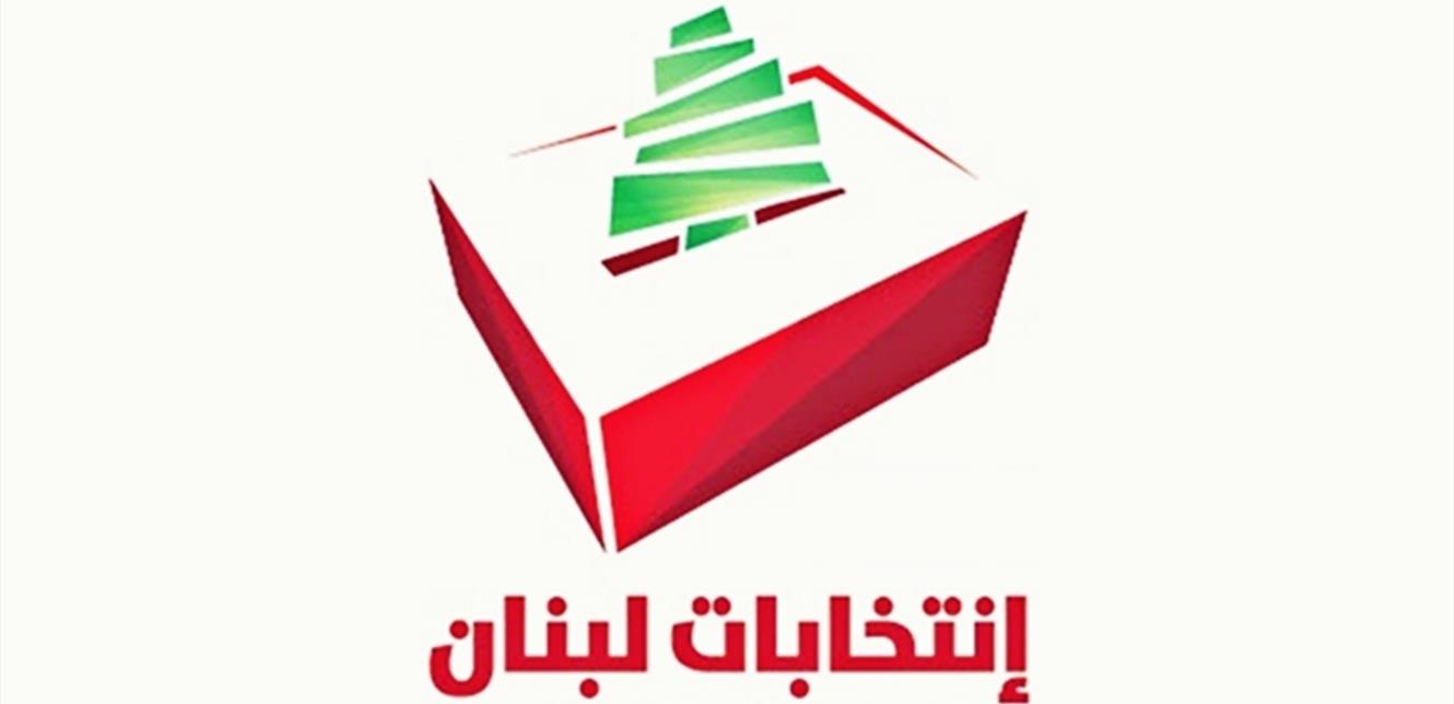 بالصورة: انقطاع عملية المراقبة للانتخابات النيابية في وزارة الخارجية