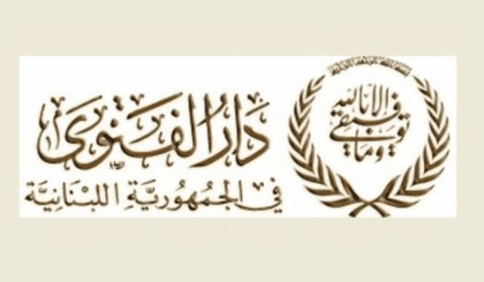 دار الفتوى لوغو دار الفتوى دعت الى التماس هلال شهر رمضان المبارك بعد غروب شمس يوم الجمعة 1 نيسان