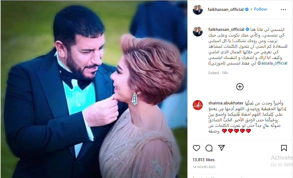 فائق حسن لزوجته أصالة: إبتسمي
