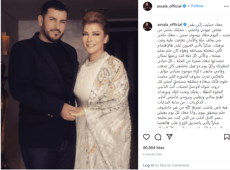 أصالة في رسالة رومانسية لزوجها: أنت الدنيا النقية بوعدك أهتم بحالي