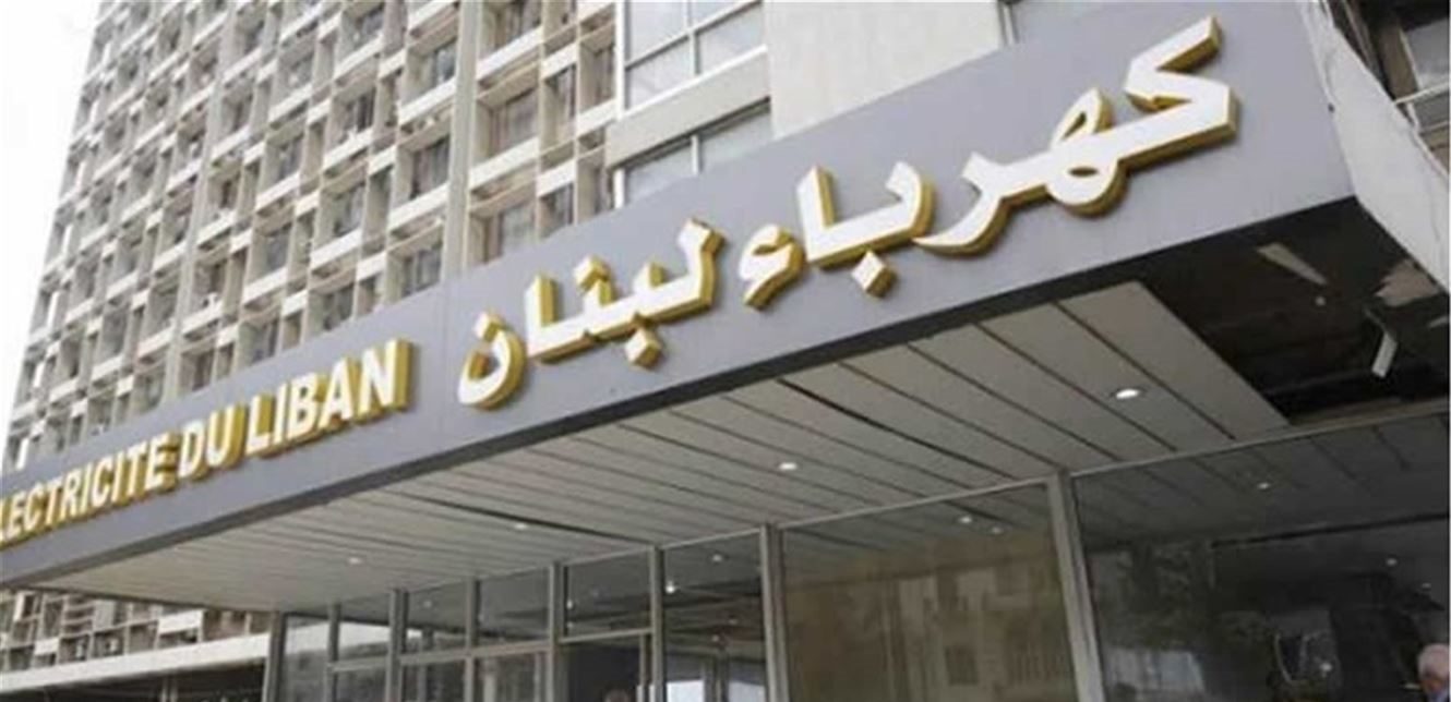 كهرباء لبنان نقابة عمال كهرباء لبنان تلتزم بالاضراب