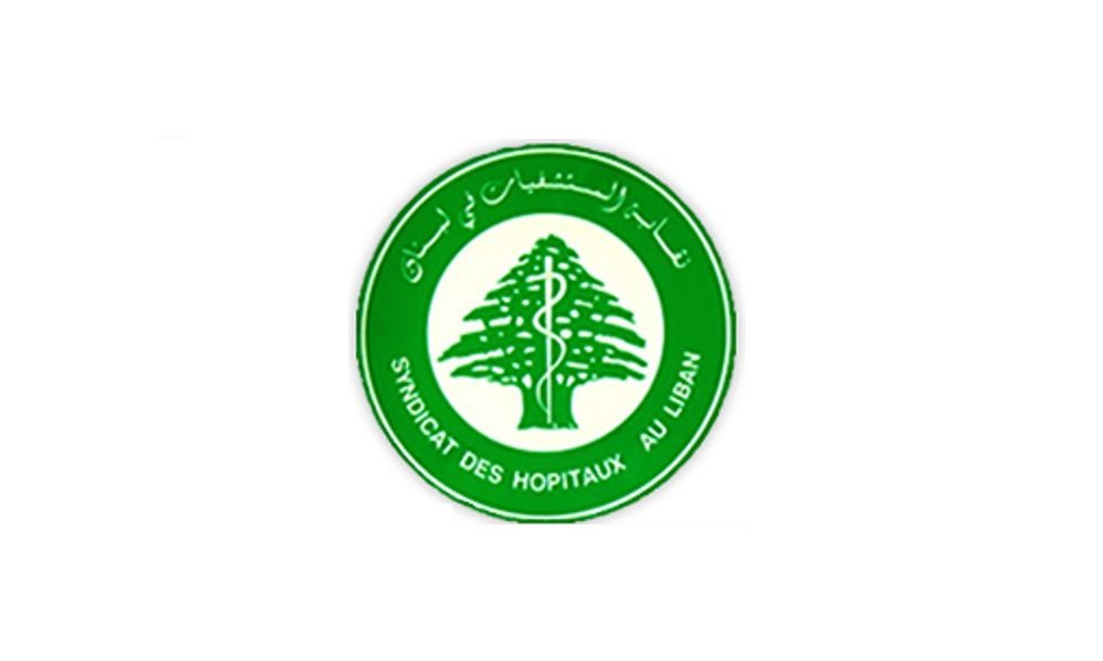 نقابة المستشفيات نقابة أصحاب المستشفيات: تعليق القرارات المتعلقة بمرضى الضمان أسبوعا