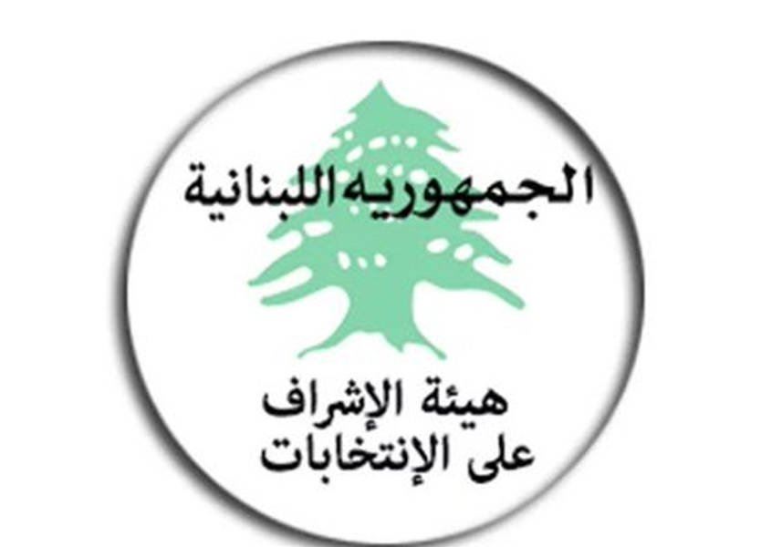 هيئة الاشراف على الانتخابات لم تباشر اعمالها