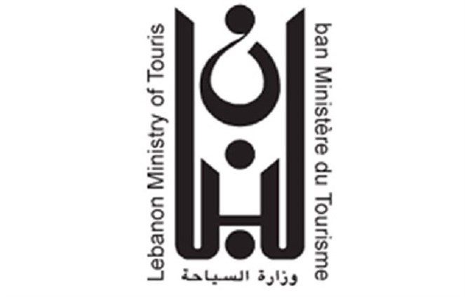 وزارة السياحة تعميم من وزارة السياحة لمالكي الأبنية الشاغرة