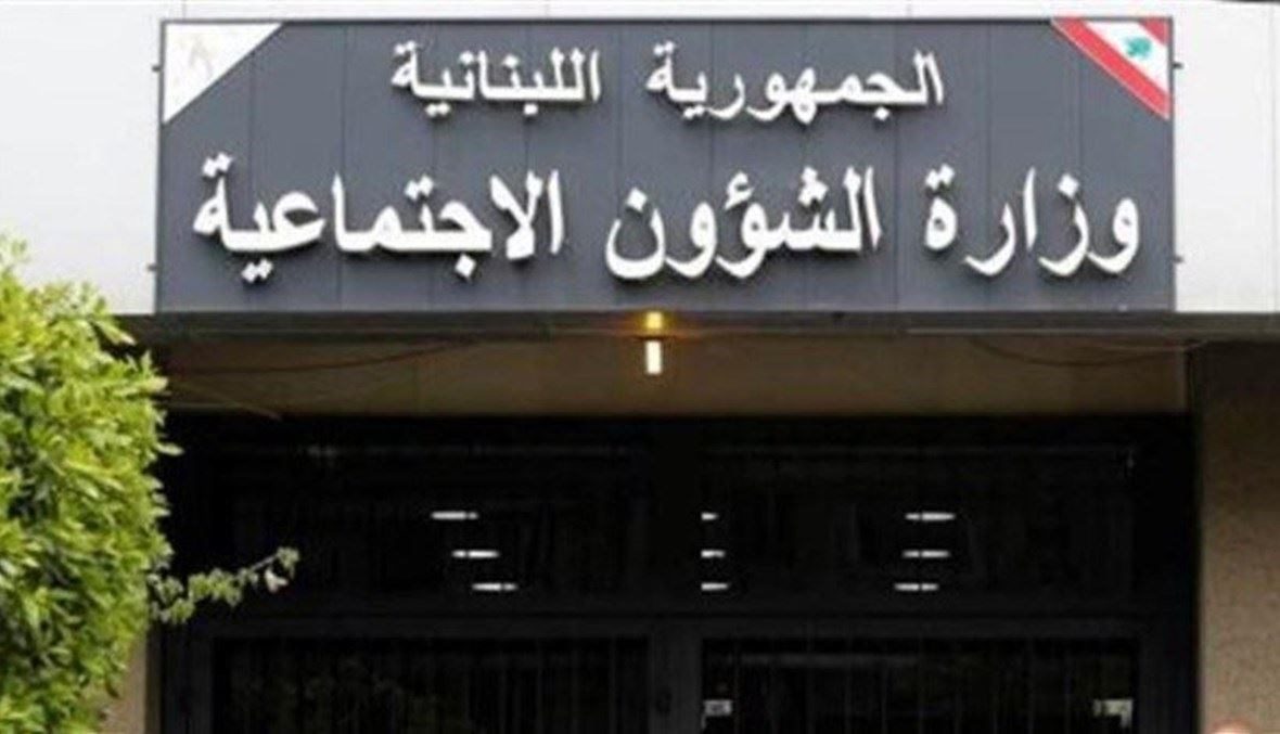 وزارة الشؤون الاجتماعية متى تبدأ عملية الدفع للمستفيدين من برنامج “أمان”؟