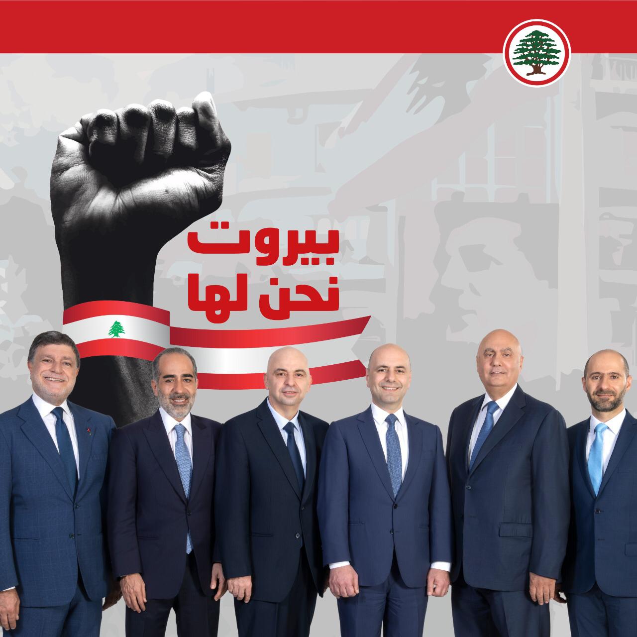 D1AFABBC-95A8-4889-99FF-0DE7785DC0C5 برنامج لائحة “بيروت نحن لها” اليوم عند الخامسة عصرًا