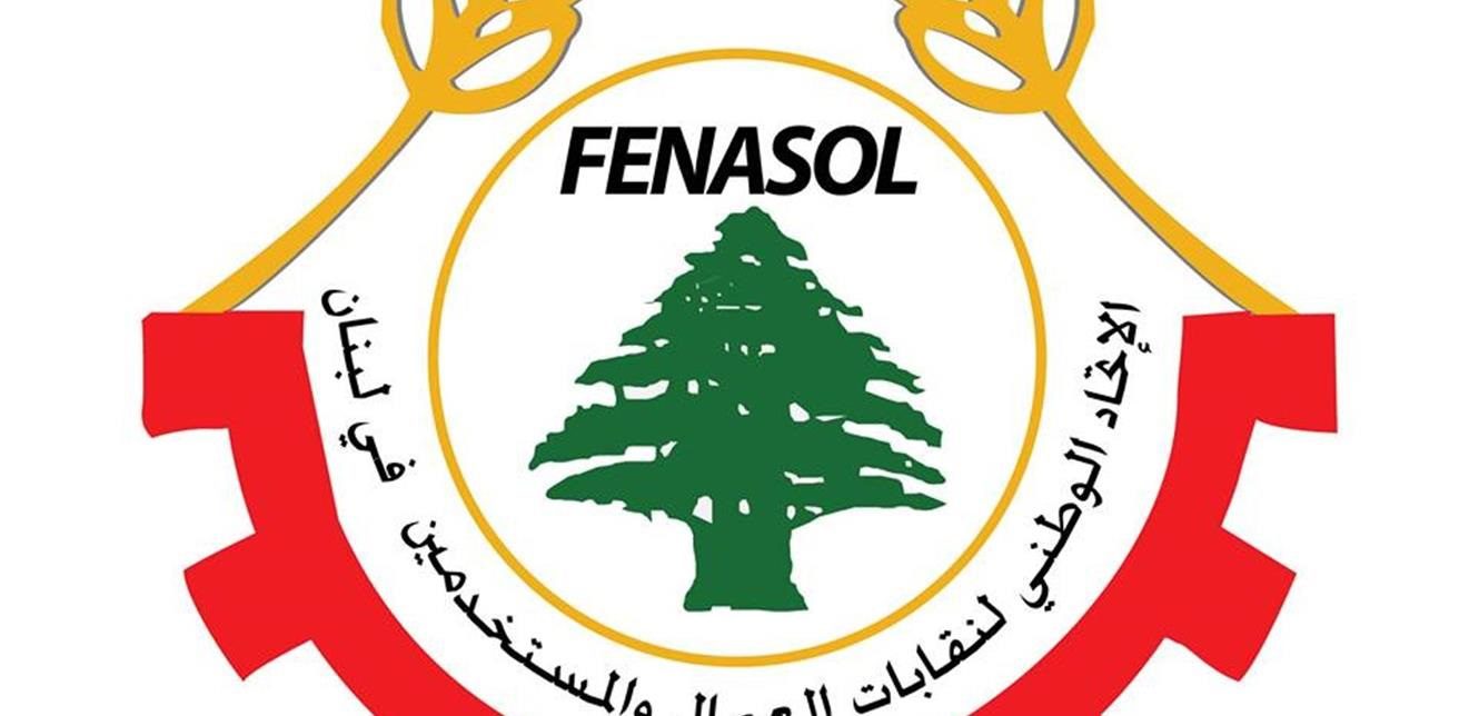 اتحاد النقابات اتحاد النقابات دعا للاضراب الشامل