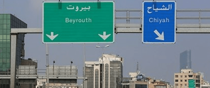 الشياح في الشياح…طعنه أكثر من 30 طعنة وأرداه قتيلاً