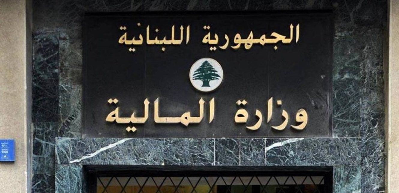 المالية هذا ما أعلنته “المالية” بشأن رواتب القطاع العام