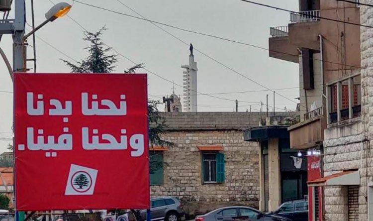 انتخابات زحلة مكاتب “القوات” الإنتخابية تسيطر على الجو العام في زحلة – كل مرشح يسعى إلى حاصل ولا يلعب في غير ملعبه