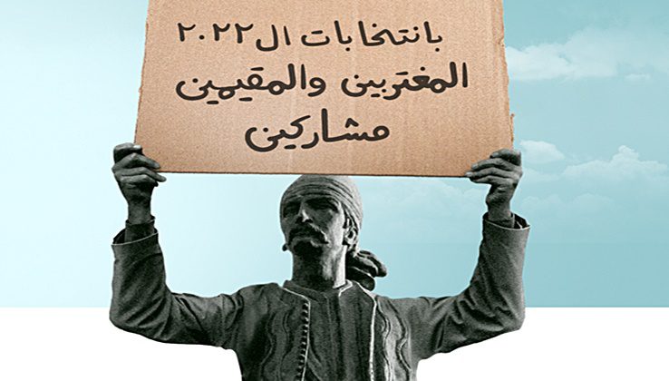 انتخابات مقيمين ومغتربين قناصل موالون لـ«الوطني الحر» متهمون بعرقلة انتخاب المغتربين اللبنانيين