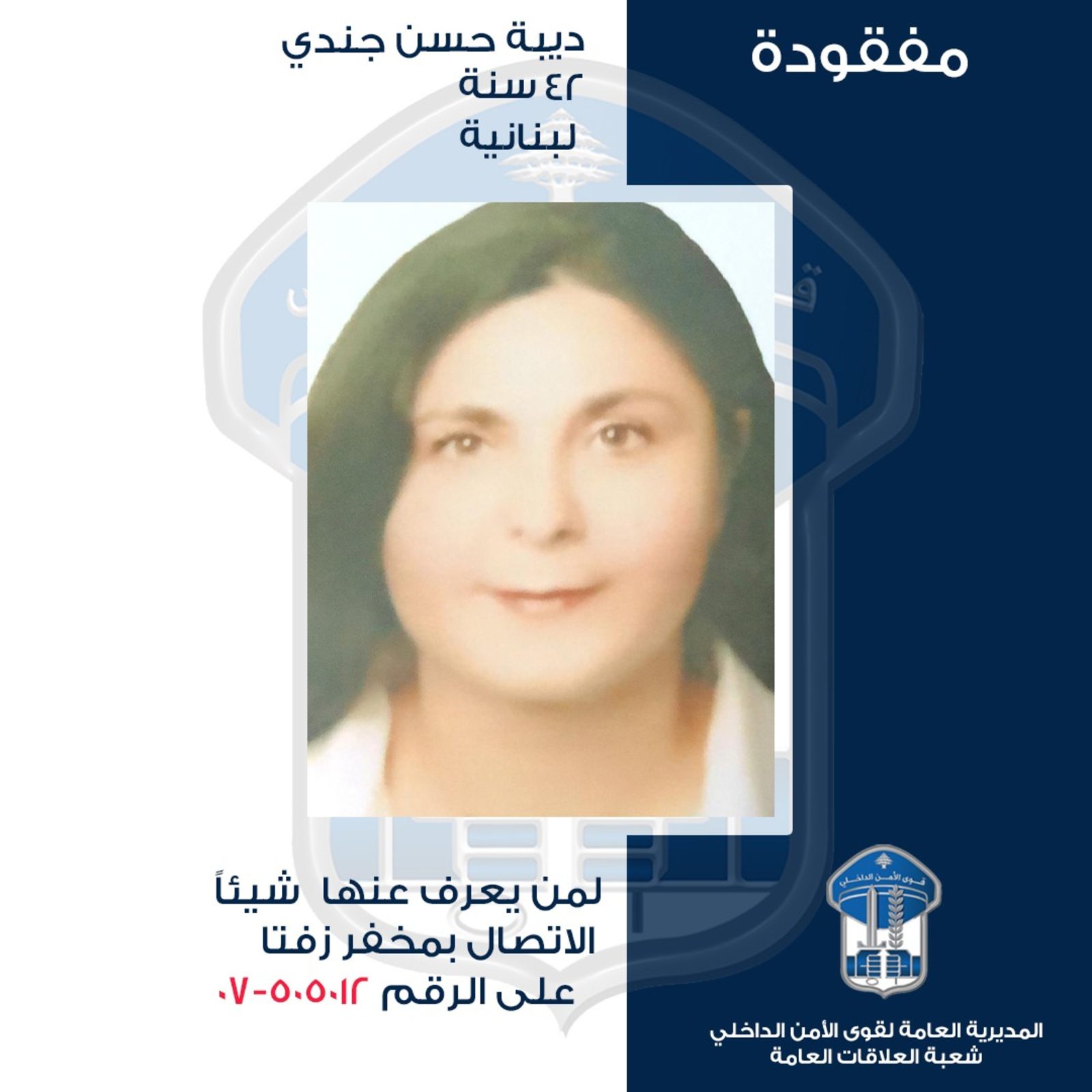 ديبة حسن جندي