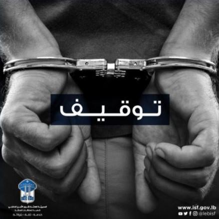قوى الامن عصابة سرقة في قبضة قوى الأمن