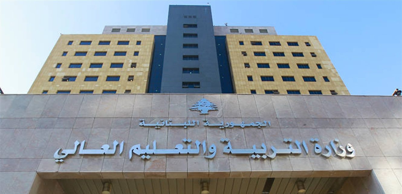 وزارة التربية وزارة التربية: إذا لم يتعلم اللبنانيون فلن يكون ممكنا تعليم غير اللبنانيين