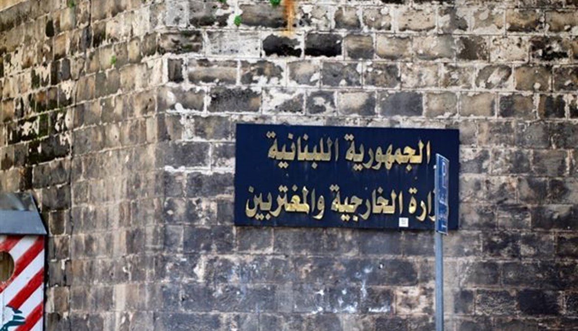وزارة الخارجية اللبنانية بالأسماء- السفراء الذين سيتمّ تعيينهم اليوم في التشكيلات الدبلوماسيّة