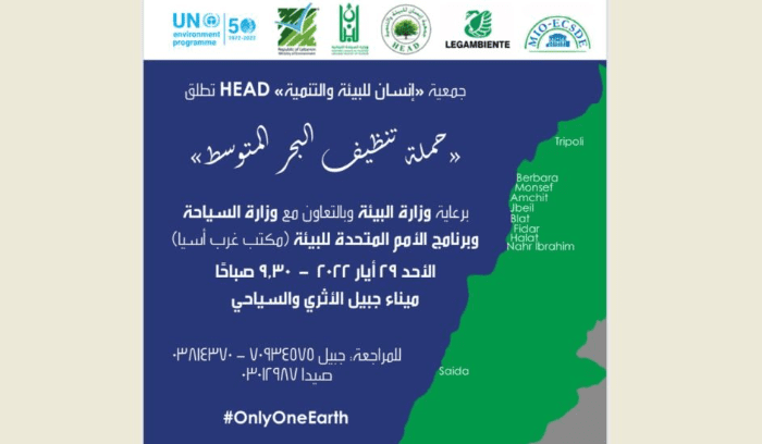 755798E1-911D-4BDD-AF82-25E9F2A75CDB إنسان للبيئة والتنمية: حملة تنظيف للشواطئ الاحد