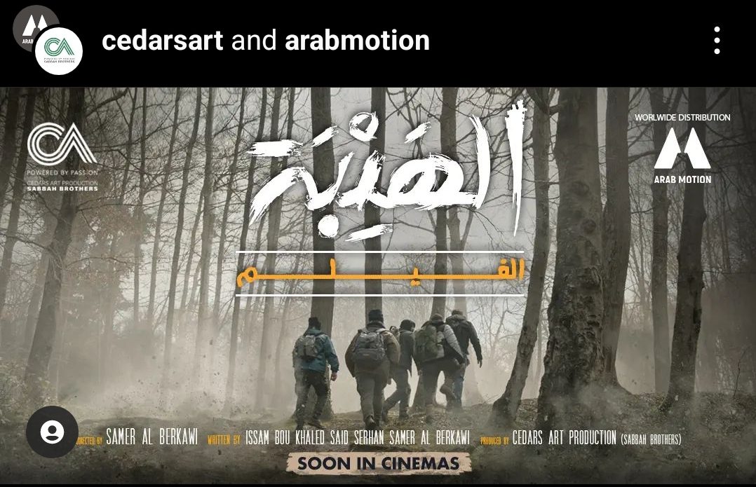 تفاصيل جديدة حول “الهيبة-الفيلم”
