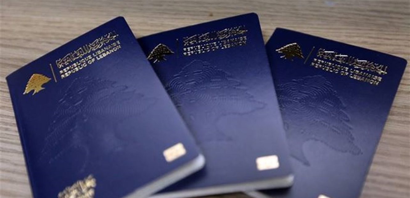 ما صحة ما يتم تداوله حول “بيع جوازات سفر لبنانية”؟