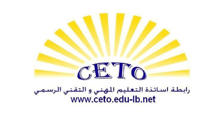 رابطة اساتذة التعليم المهني والتقني رابطة المهني: نطالب بإلزام المصارف تسليم كافة الرواتب على سعر منصة صيرفة دون سقف