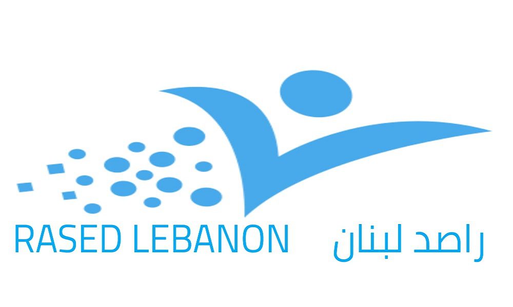 راصد لبنان راصد لبنان:المال الانتخابي يؤثر في التصويت بنسبة عالية وندعو لتفعيل آليات المراقبة والمحاسبة