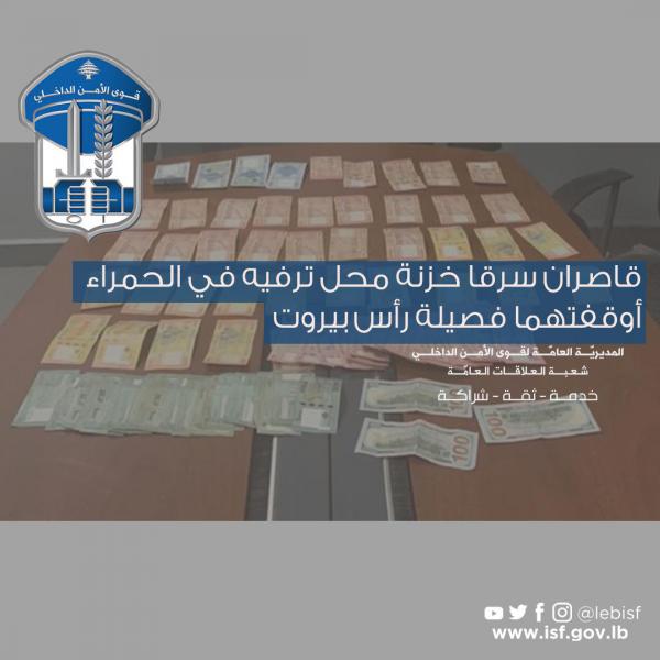 قاصران سرقا قاصران سرقا خزنة محل ترفيه في الحمراء
