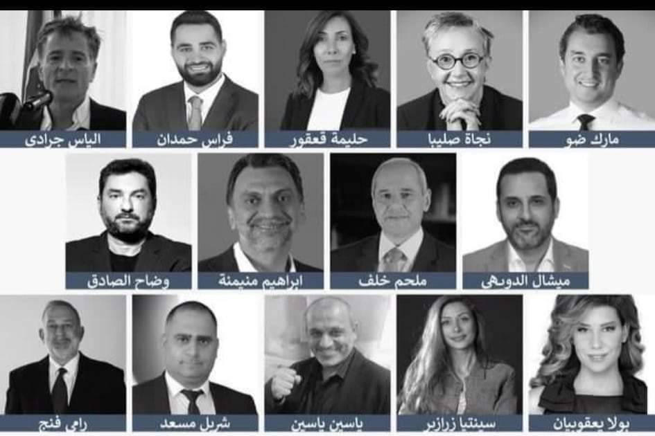 نواب التغيير التباينات لا تزال قائمة بين النواب التغييريين