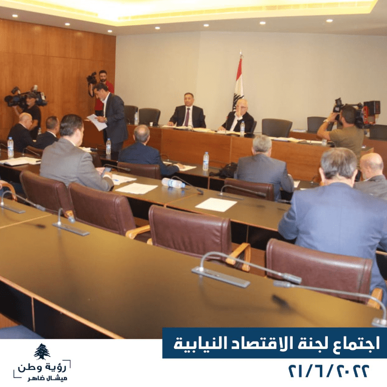 اجتماع لجنة الاقتصاد لجنة الاقتصاد: “التعافي ليس بكيفية توزيع الخسائر بل بتفعيل الاقتصاد”